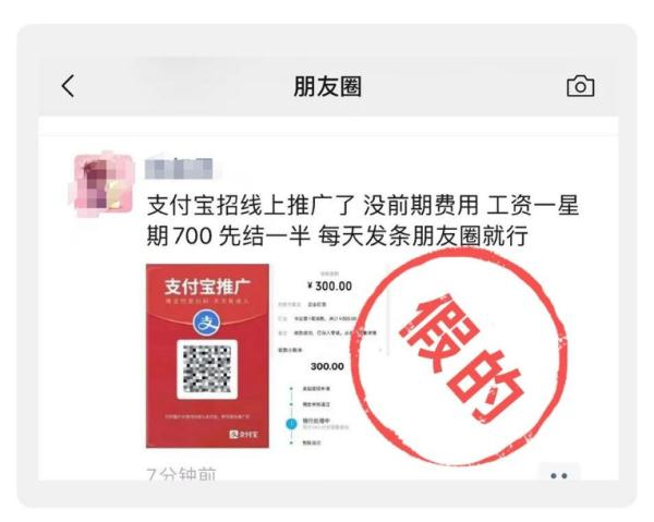 支付宝：“朋友圈出租”是诈骗
