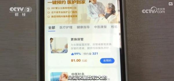 什么是家庭医疗各地创新家庭医生服务模式 便捷医疗护理守护居民健康_https://www.jmylbn.com_新闻资讯_第2张