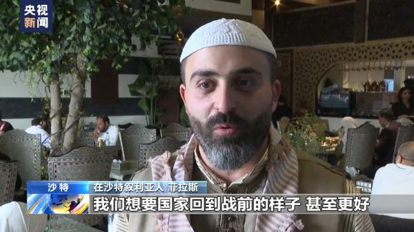 叙利亚总统将出席阿盟峰会 叙民众:期待新的开始 重回和平与安定 叙利亚总统将出席阿盟峰会 叙民众:期待新的开始 重回和平与安定