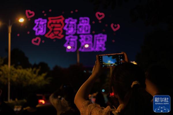 千架无人机点亮贵阳浪漫夜空 千架无人机点亮贵阳浪漫夜空