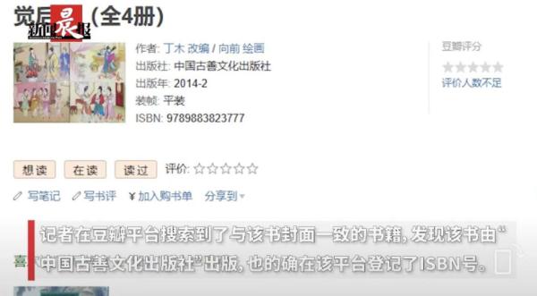 上海一书店竟把"情色"连环画送孩子？监管部门已介入