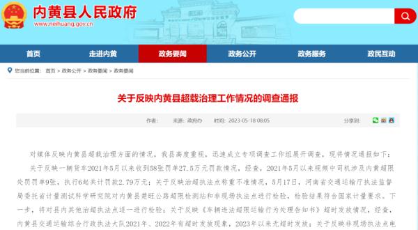 货车司机两年收58张罚单?官方通报! 货车司机两年收58张罚单?官方通报!