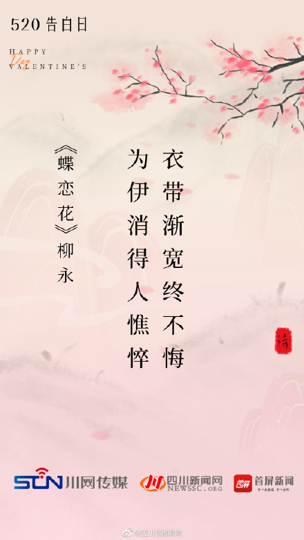 520用诗词表白有多浪漫