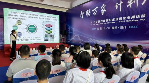 “5·20”世界计量日走进国家电网 “5·20”世界计量日走进国家电网