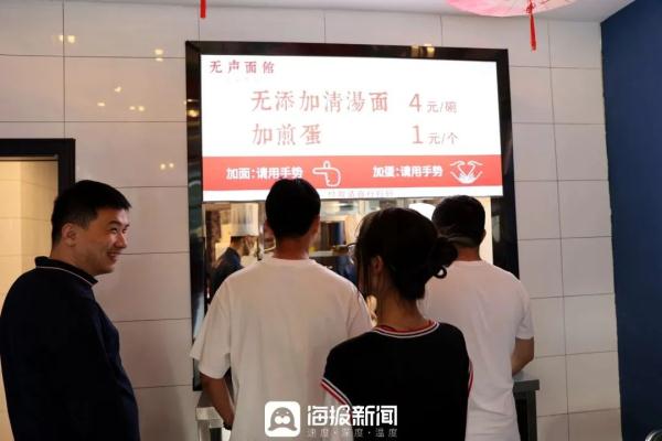 冲上热搜！山东这家无声面馆全网点赞！