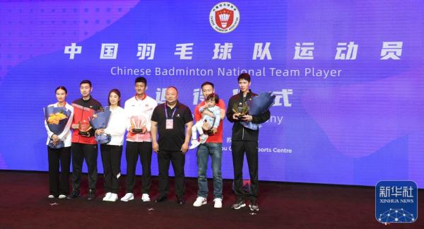 中国羽毛球队运动员退役仪式举行 中国羽毛球队运动员退役仪式举行