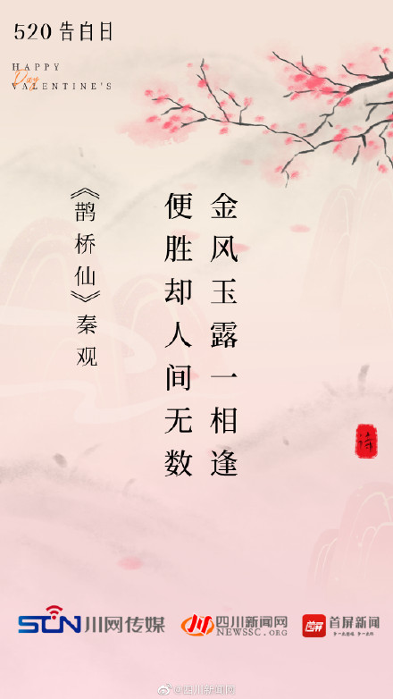 520用诗词表白有多浪漫