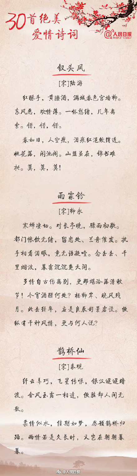 感受中式美学，品古诗词中的相思有多唯美