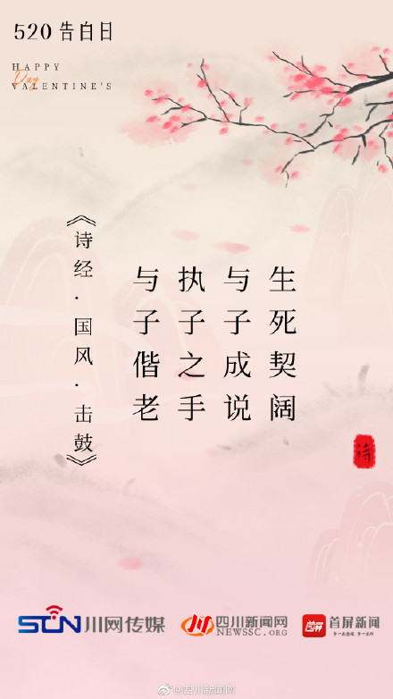 520用诗词表白有多浪漫