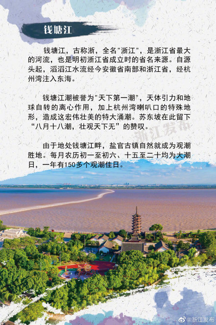 一起吹吹江风吧！“浙”5处绝美江景千万别错过