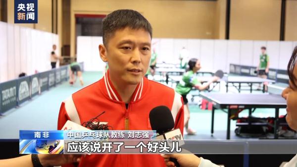 德班世乒赛即将开赛 中国队教练应邀指导南非队备战