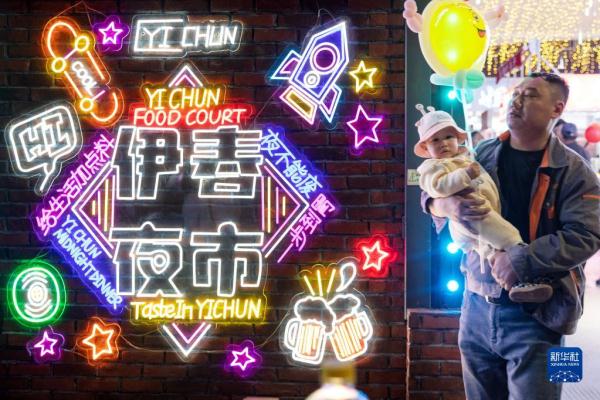 黑龙江伊春:“夜经济”点亮新“夜”态 黑龙江伊春:“夜经济”点亮新“夜”态