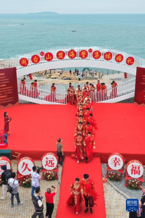 跨越海峡 闽台集体婚礼上21对新人结姻缘