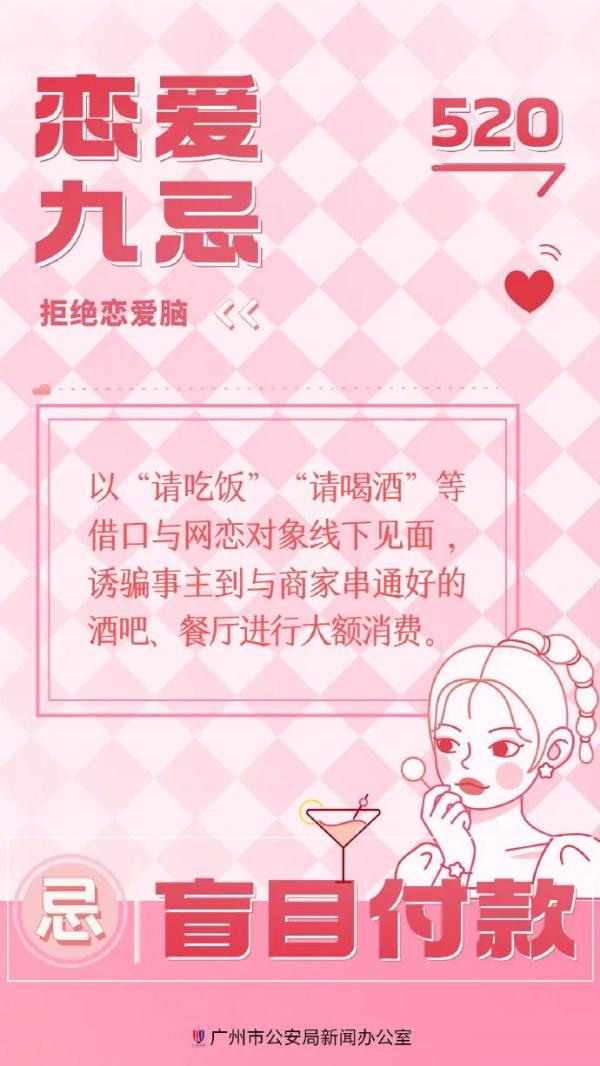 警方:提个醒! 警方:提个醒!