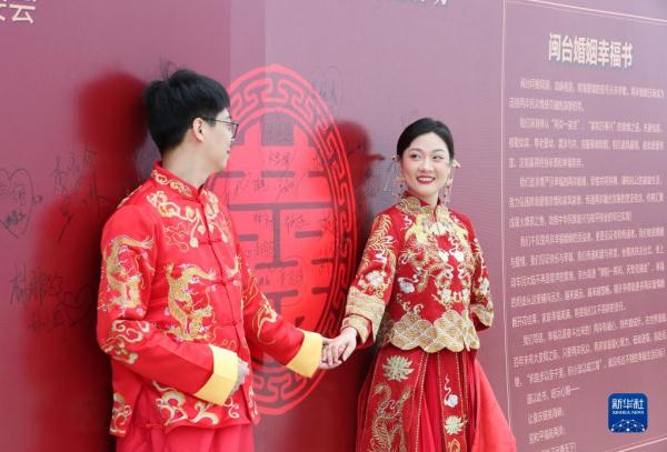 跨越海峡 闽台集体婚礼上21对新人结姻缘