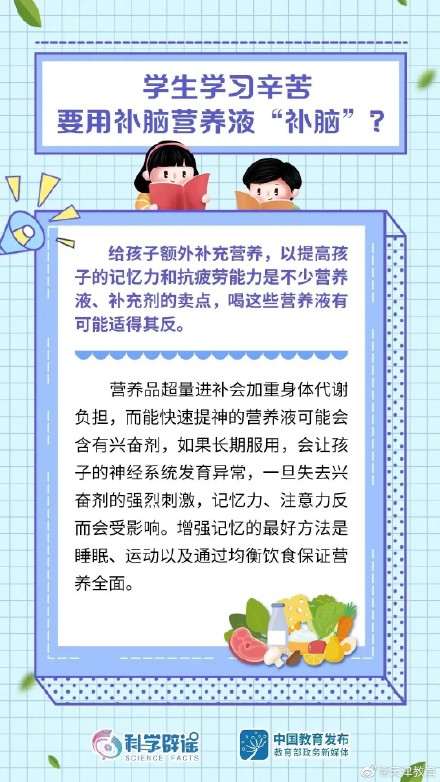 营养越多孩子长得越高吗？这8个营养误区快认清！