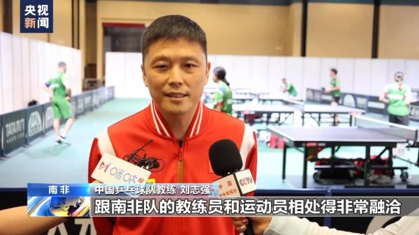 德班世乒赛即将开赛 中国队教练应邀指导南非队备战