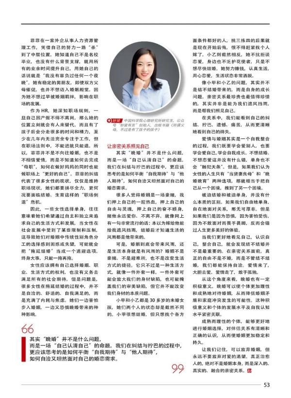 初婚平均年龄推迟4岁，终身大事为啥一拖再拖？