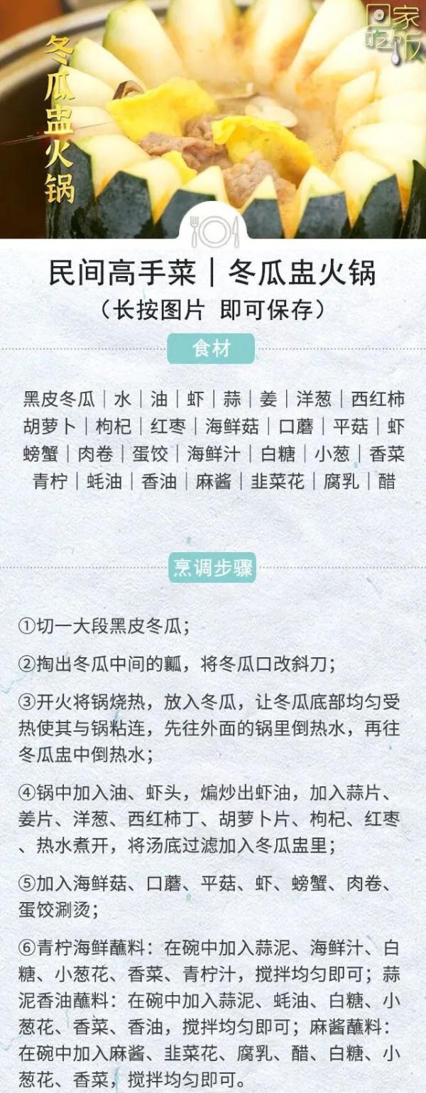 在特别的日子里，用美食表达爱意！
