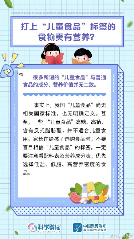 营养越多孩子长得越高吗？这8个营养误区快认清！