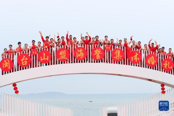 跨越海峡 闽台集体婚礼上21对新人结姻缘
