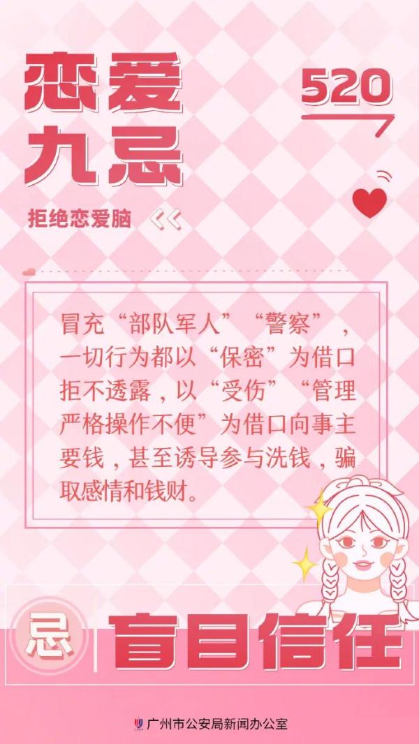 警方:提个醒! 警方:提个醒!