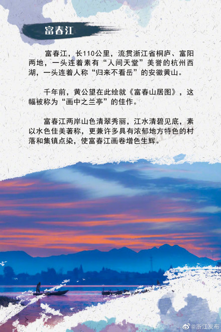 一起吹吹江风吧！“浙”5处绝美江景千万别错过