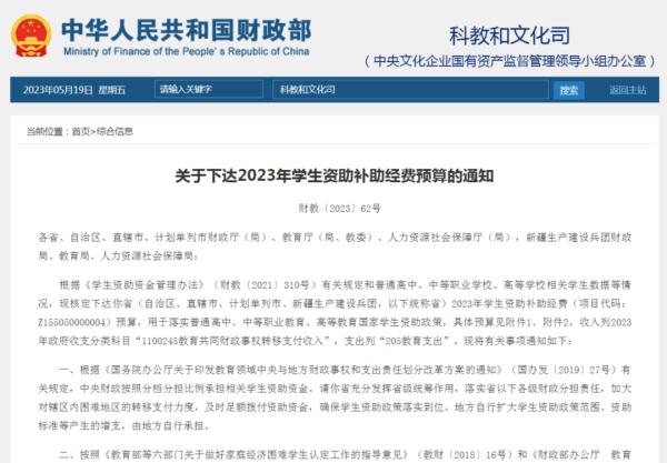 20.9亿元！江西全部用于……