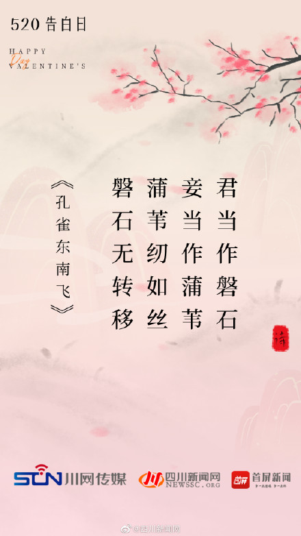 520用诗词表白有多浪漫