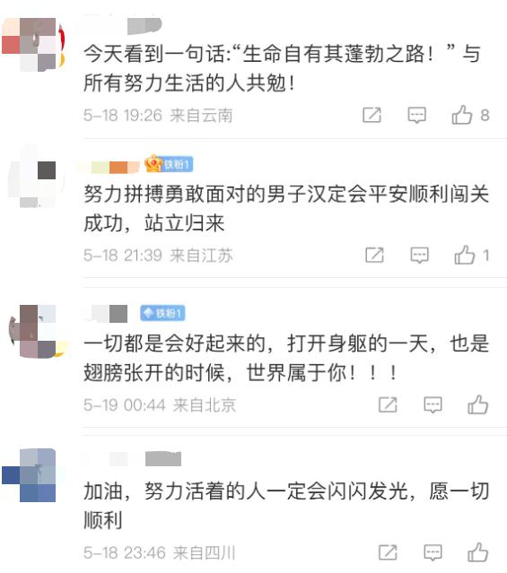 我们的这个话题，上了热搜！全网祝福他……