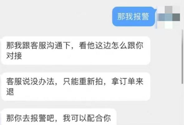 “我有演唱会内场票，你要吗？”