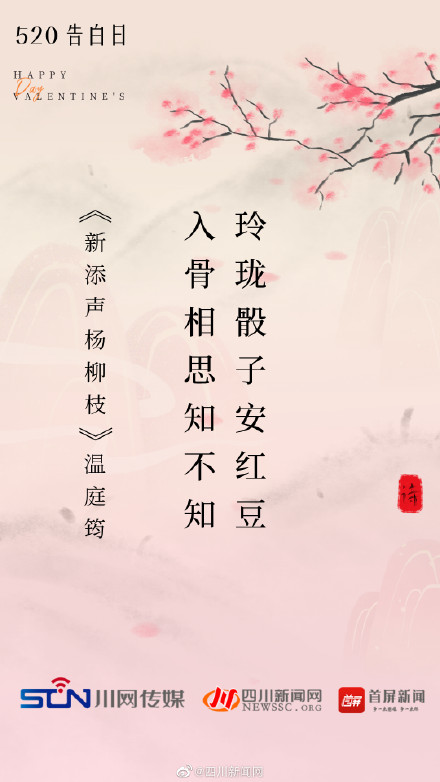 520用诗词表白有多浪漫