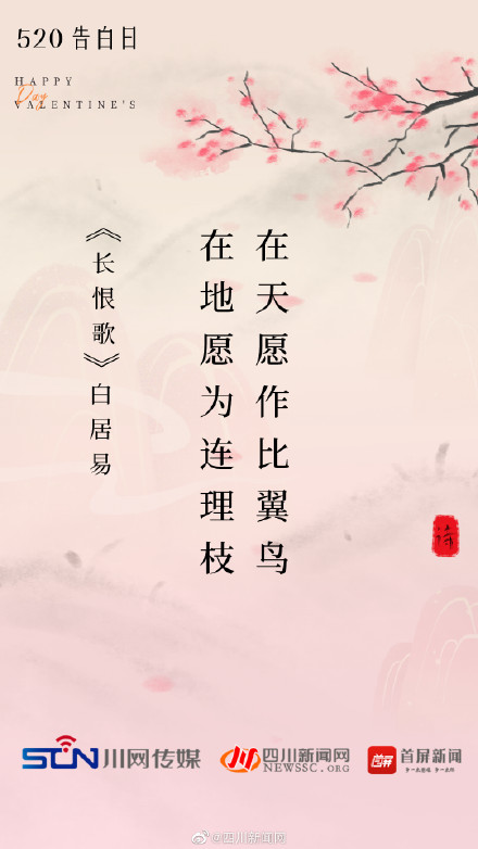 520用诗词表白有多浪漫