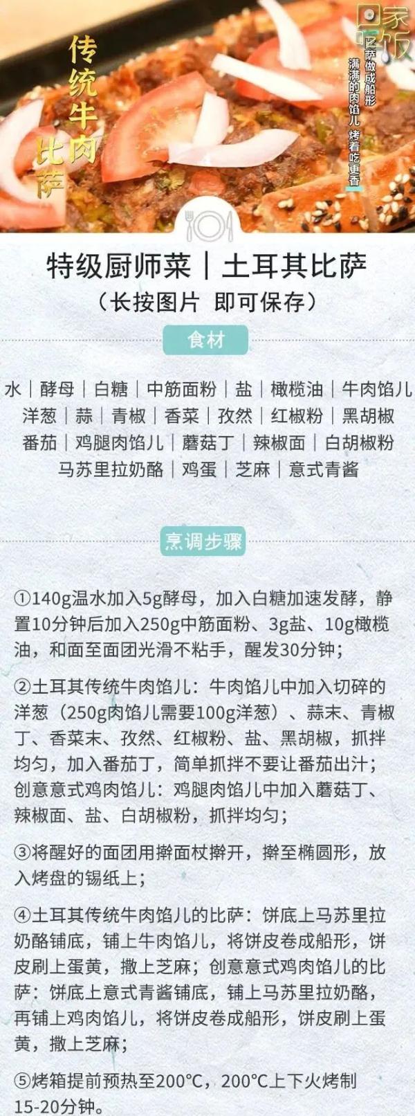 在特别的日子里，用美食表达爱意！