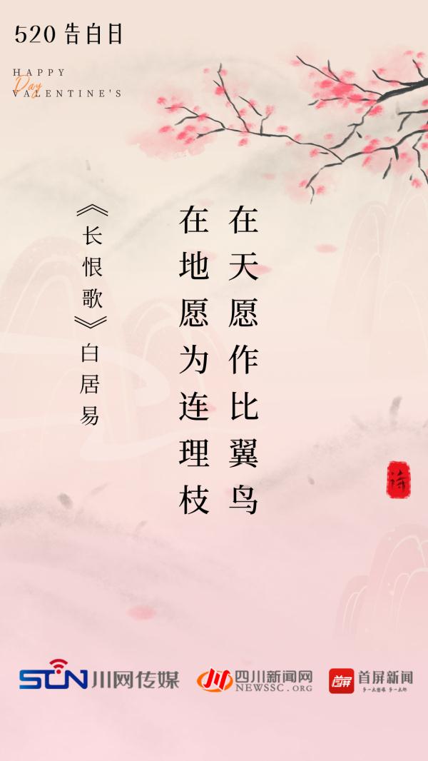 520如何表白？来听听世上最浪漫的情话