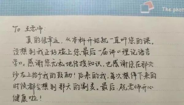 “这堂课，上着上着我就哭了……”