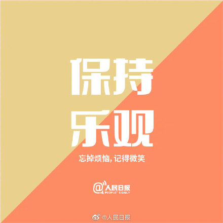 爱身边的人，也记得爱自己