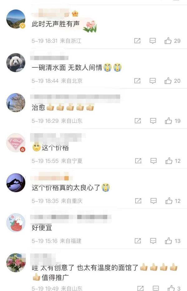 冲上热搜！山东这家无声面馆全网点赞！