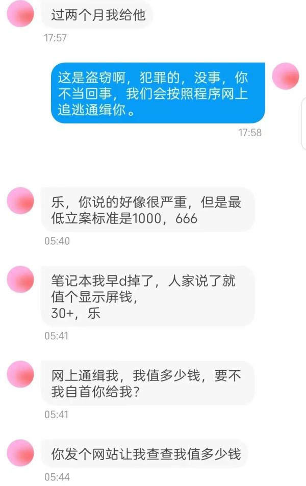 “查查我值多少钱” ，男子报案后得知自己也是嫌疑人