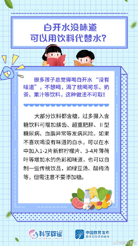 中国学生营养日｜解读学生营养中的8个误区