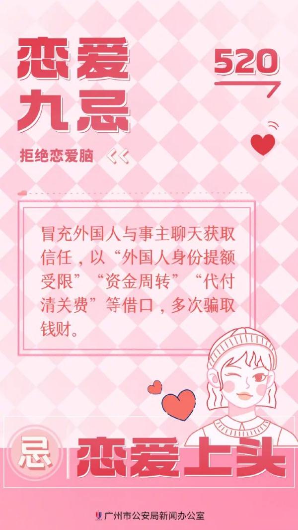 警方:提个醒! 警方:提个醒!