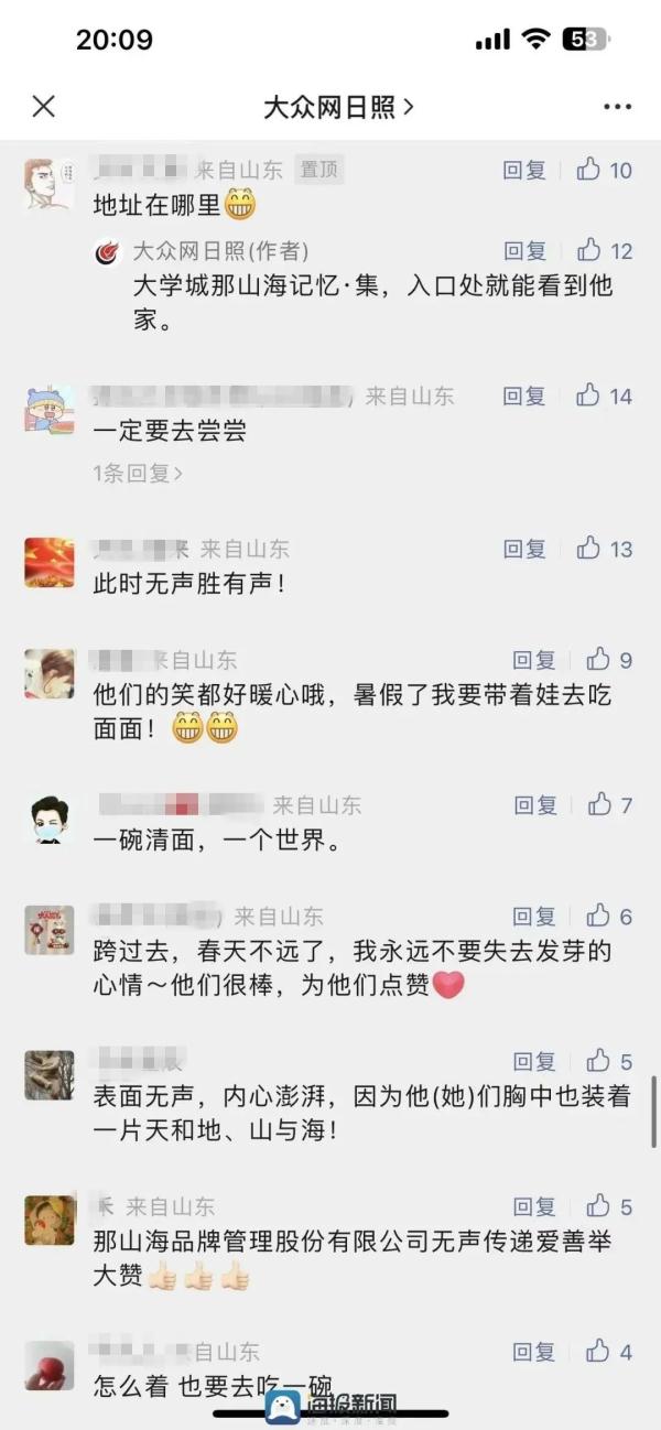 冲上热搜！山东这家无声面馆全网点赞！