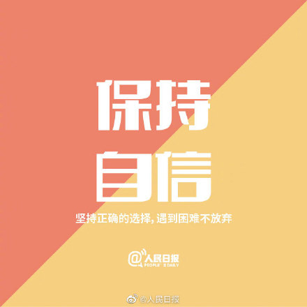 爱身边的人，也记得爱自己