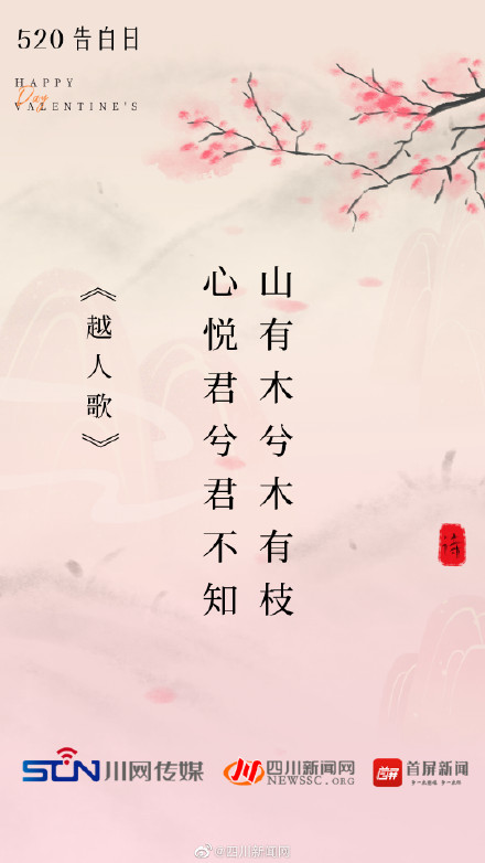 520用诗词表白有多浪漫