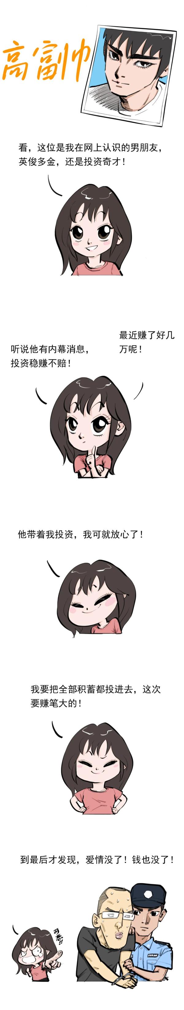 警方:提个醒! 警方:提个醒!