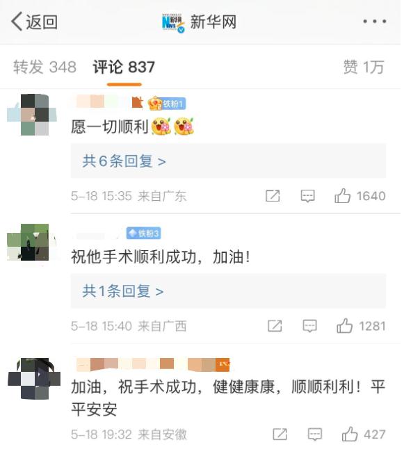 我们的这个话题，上了热搜！全网祝福他……