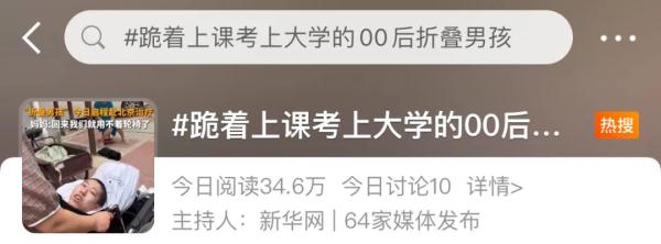 我们的这个话题，上了热搜！全网祝福他……
