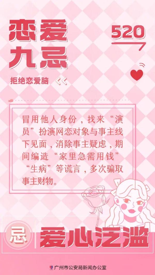 警方:提个醒! 警方:提个醒!