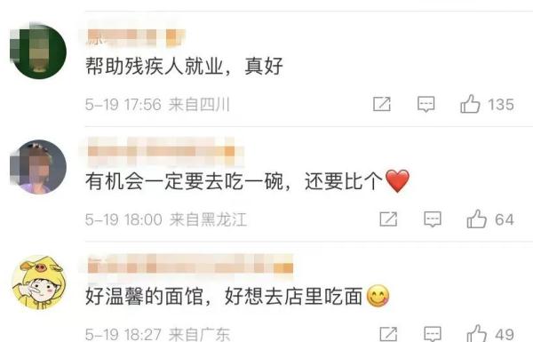 冲上热搜！山东这家无声面馆全网点赞！