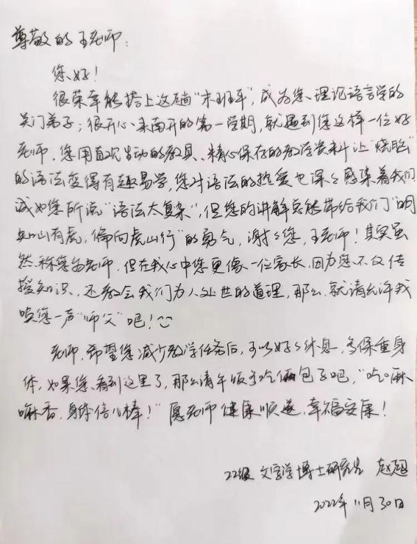 “这堂课，上着上着我就哭了……”
